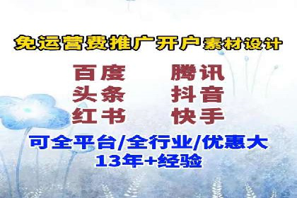 搜索广告开户后返点政策解析及案例